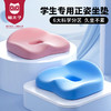 【品牌直发】寒假/开学必备❗️“读书神器”❗️ 「猫太子午睡枕&正姿坐垫 」 东方甄选、朱丹等明星主播推荐品牌，专为3-12岁孩子设计，拯救颈椎，刻不容缓！ 商品缩略图10