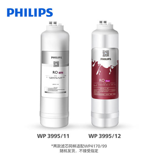 飞利浦（PHILIPS）Aswan系列厨下净水器滤芯WP3995/11&WP3995/12 适用：WP4170/99 商品图1
