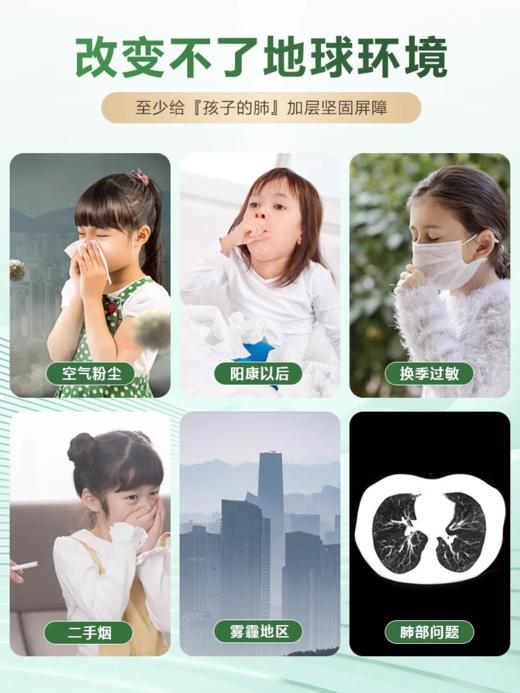 奥科德槲皮素桉叶饮  儿童款 养肺液 商品图1