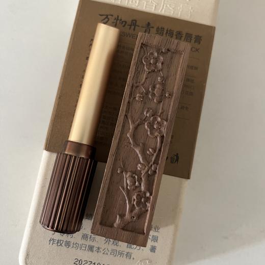 万物丹青腊梅香唇膏 非遗唇膏制作技艺 商品图1