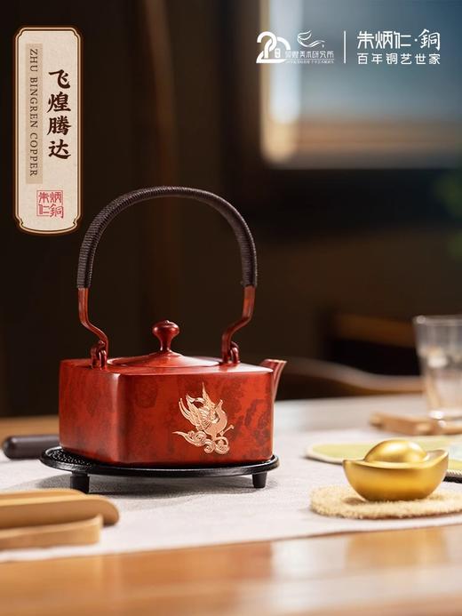 朱炳仁铜X敦煌美术研究所 飞煌腾达茶礼套装礼物功夫茶具泡茶壶 商品图0