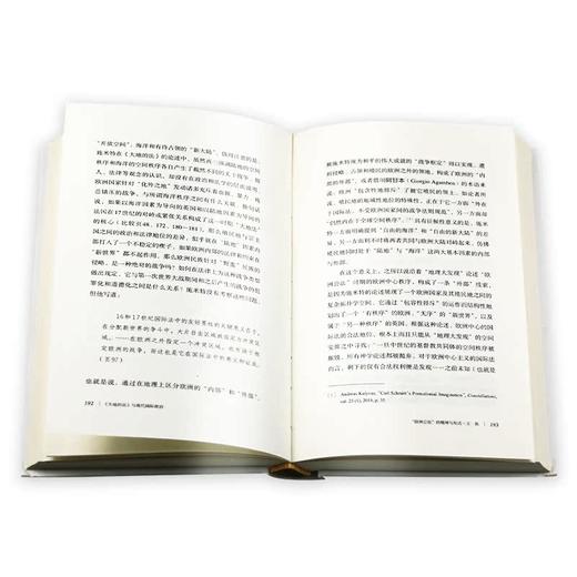 三联丛编 大地的法与现代国际政治 刘小枫 著 三联书店 商品图3