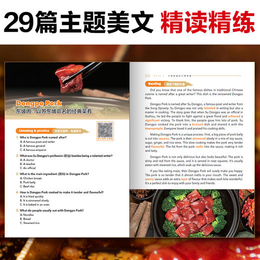 用英语介绍中国【中国地理 中国美食  中国文化】一套书搞定89个中国文化英语考点 商品图12