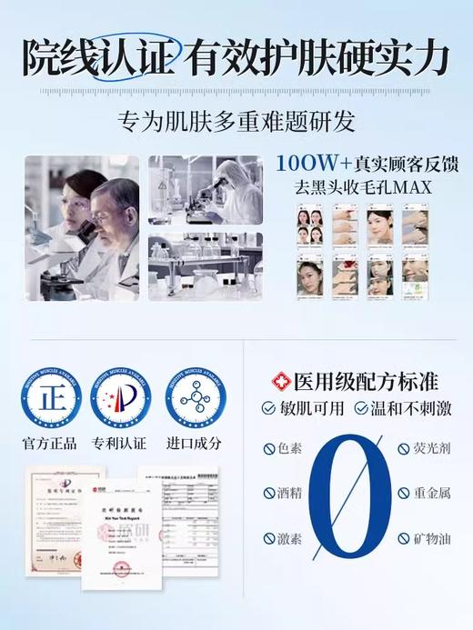 【1敷0黑头 全脸细腻】维生素原B5净肤面膜150g#水杨酸B5清洁泥膜去黑头收缩毛孔粉刺闭口面部脏东西涂抹式面膜 商品图3