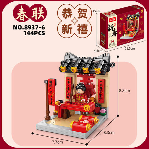 【新年限定❗️国潮积木益智礼盒装】升级灯带，柔美绚丽灯光氛围，马年礼物桔子树灯光玩具财神爷舞狮儿童拼装玩具春联春节年货 商品图7