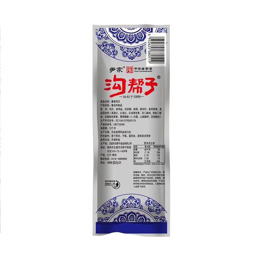 沟帮子25g香熏鸡爪 商品图1