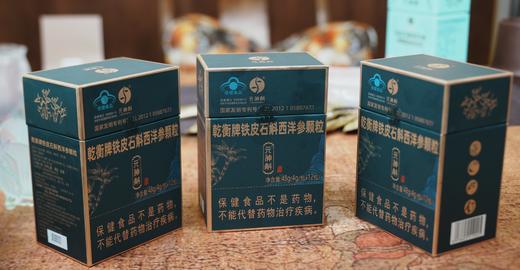 【618 端午节】铁皮石斛西洋参颗粒 小蓝帽 商品图1