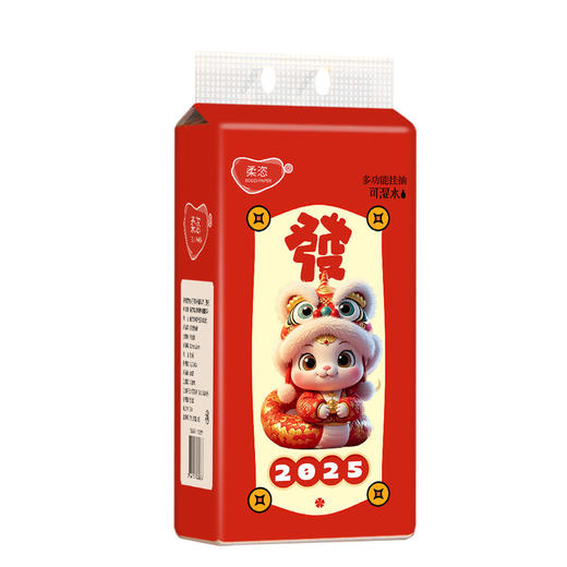 「9.9到手2大提！新年福利」2大提蛇年限定包装悬挂式抽纸纸巾居家日用纸巾 商品图4