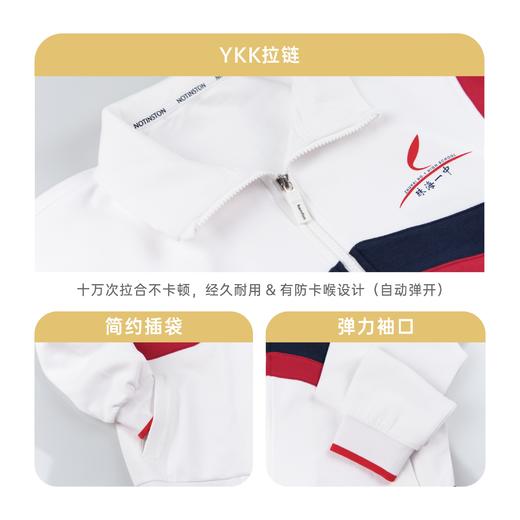 【珠海电台】诺丁斯顿 珠海市一中夏季空调服校服 带凉感 吹空调不着凉 商品图1