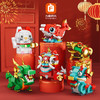 【新年限定❗️迎春年兽积木摆件】儿童国潮春节益智拼装玩具男孩马年小颗粒招财猫拼图礼物 商品缩略图1