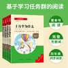 学习任务群阅读快乐读书吧四年级十万个为什么细菌世界历险记看看我们的地球也爷的爷爷哪里来 商品缩略图4