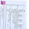 【中商原版】华陀仙翁秘方 港台原版 大元书局 商品缩略图3