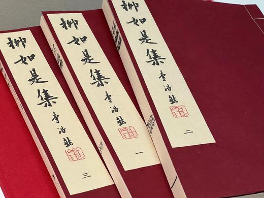 明崇祯刻本《柳如是集》特惠本 商品图14