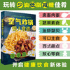 空气炸锅懒人食谱 商品缩略图2