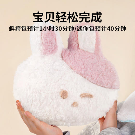 TOI图益萌宠绒绒包儿童手工diy毛绒包包制作材料可爱玩具公仔玩偶 商品图6