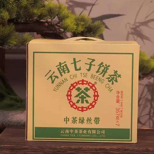 中粮-中茶绿丝带生普云南七子饼茶叶优质紧压茶357g /云南干仓直发 商品图2