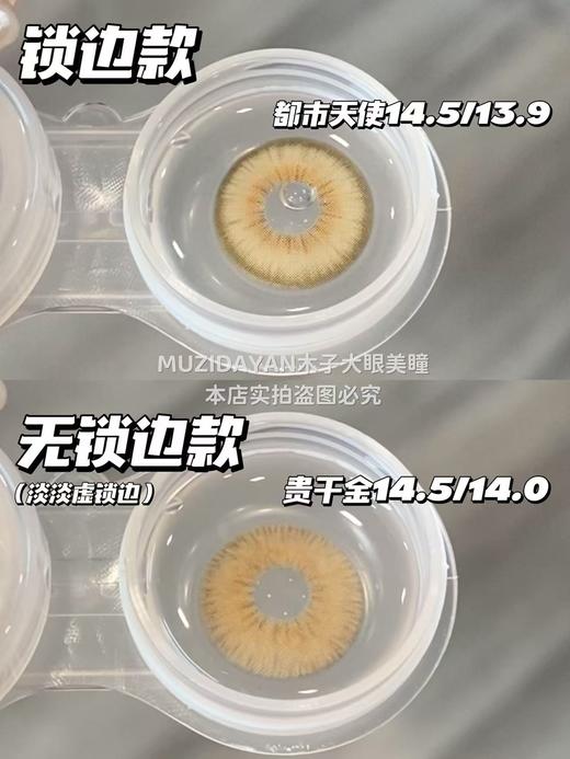 【本店实拍】Supercolor-都市天使/贵千金/三色冰蓝/曼波青灰-14.5mm 【大直径年抛 0-800度 无525/575】 商品图1