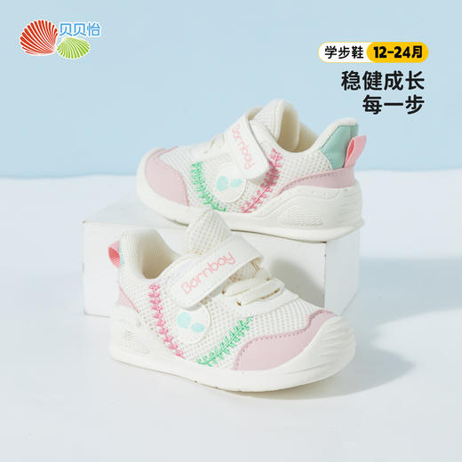 贝贝怡春季学步鞋宝宝鞋ZB1EX015 商品图3