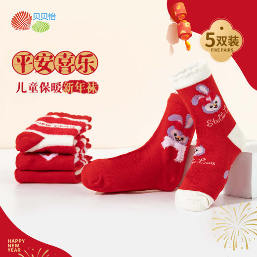 贝贝怡宝宝袜（5双装）ZB5DP077 商品图5