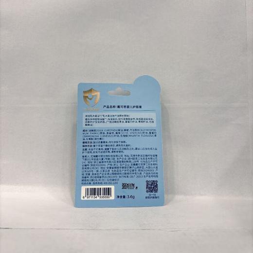 戴可思婴儿护唇膏3.6g【30173507】 商品图1