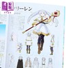 【中商原版】画集 葬送的芙莉莲 TV动画官方指导书 山田鐘人 小学馆 日文原版画集 葬送のフリーレン TVアニメ公式ガイドブック 商品缩略图2