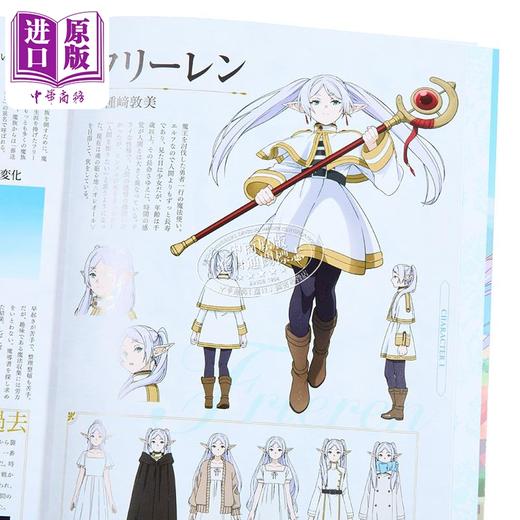 【中商原版】画集 葬送的芙莉莲 TV动画官方指导书 山田鐘人 小学馆 日文原版画集 葬送のフリーレン TVアニメ公式ガイドブック 商品图2