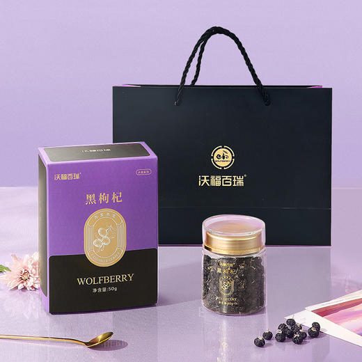 【达人专属】沃福百瑞 黑枸杞青海特产黑苟杞子大果干构杞泡茶 50g*2盒 商品图1