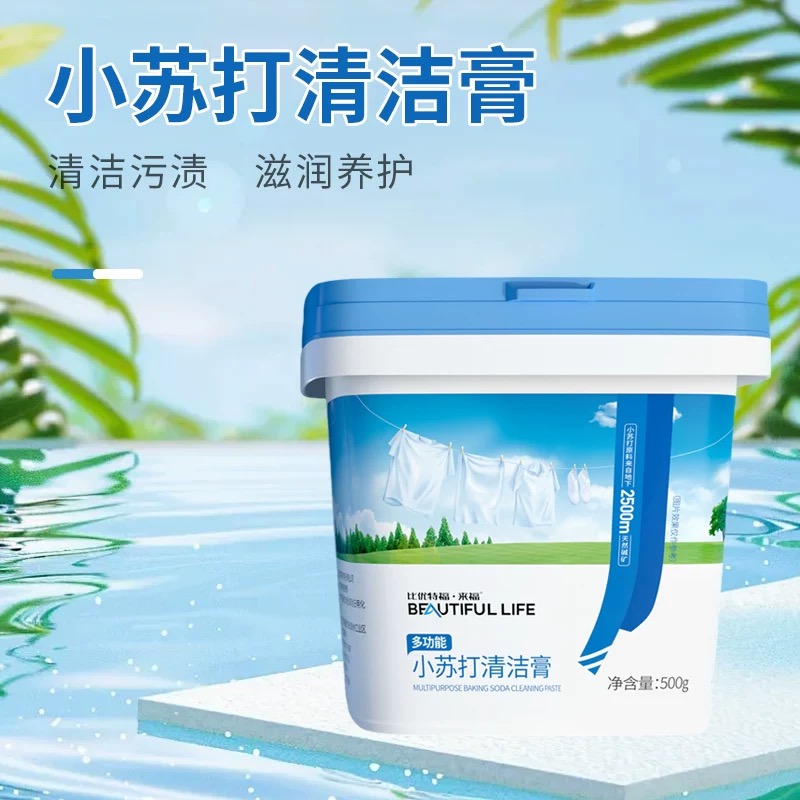 【博源自营】小苏打清洁膏 500g多功能清洁膏