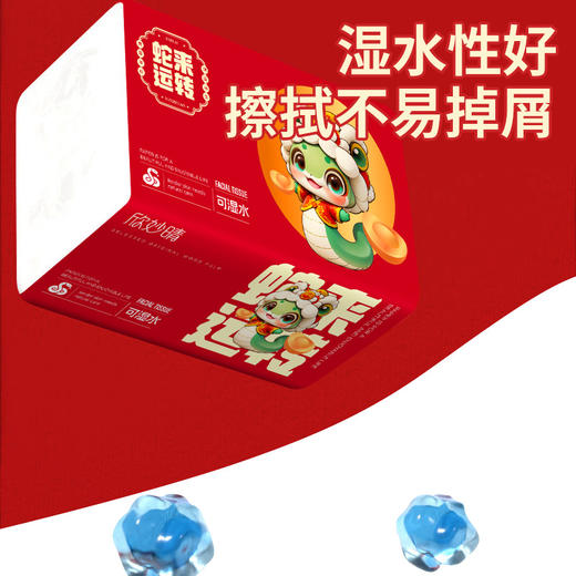 「21包！蛇年纸巾」新年抽纸大箱餐巾纸居家日用卫生纸抽纸整箱 商品图1