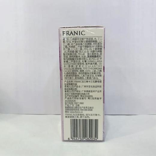 法兰琳卡兰花酵母提拉紧致精华液40ml【30172619】 商品图1