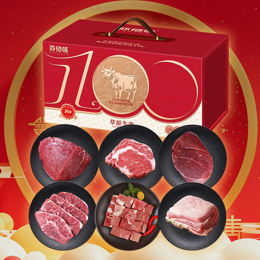 2025生鲜套餐1 商品图0