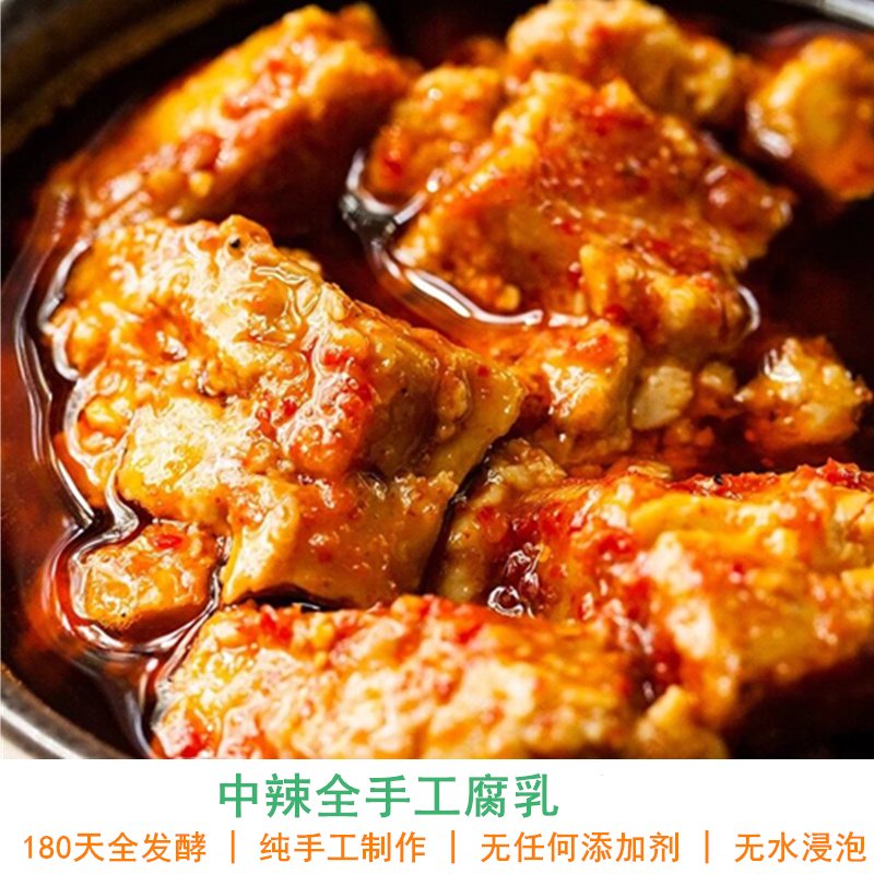 古滇纯素腐乳，传统手工工艺，代代相传，色鲜味美，郑和故里特产 家的味道！