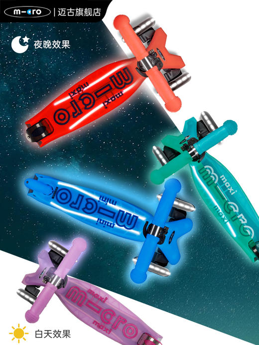 瑞士Micro 迈古迷你豪华版夜光炫彩LED滑板车Plus 多色可选 3岁+ 商品图1