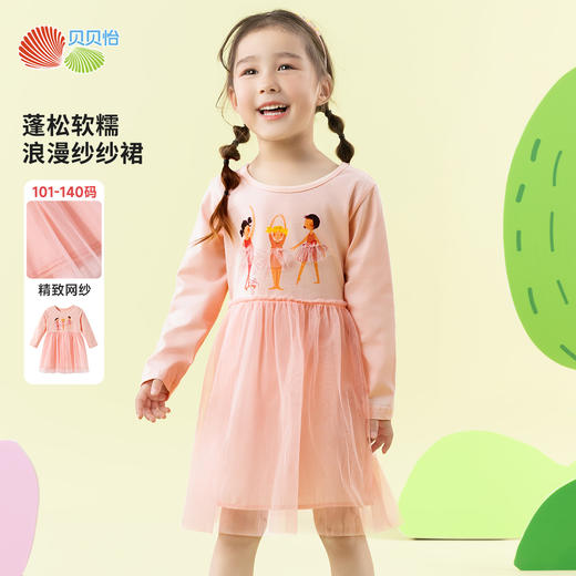 贝贝怡童装儿童连衣裙女宝宝网纱公主裙春秋2025新款女童连身裙子ZB1EQ007 商品图0