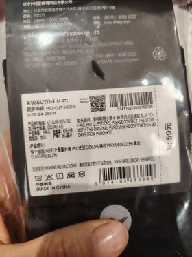 李宁2024男子运动中袜AWSU111