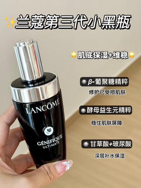 兰蔻小黑瓶肌底液100ml(VX询价）