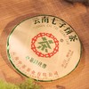 中粮-中茶绿丝带生普云南七子饼茶叶优质紧压茶357g /云南干仓直发 商品缩略图3