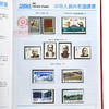 1990~2000年邮票年册！华艺册！老精稀册子！ 商品缩略图4