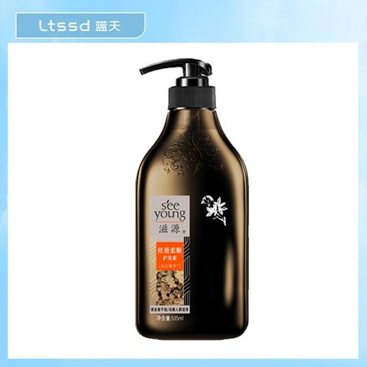 滋源丝滑柔顺护发素535ml【21002573】 商品图0