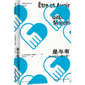 是与有：形上日记（第二卷）