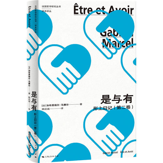 是与有：形上日记（第二卷） 商品图0