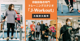  J-Workout脊柱康复中心：日本康复机构如何搭建会员体系？ 