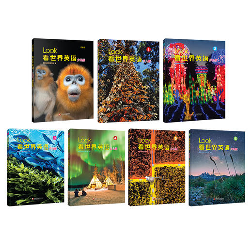 look看世界少儿版 商品图0