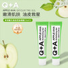 【去角质 控油】Q+A 苹果酸去角质控油啫喱 75ml/支 多规格可选 商品缩略图3