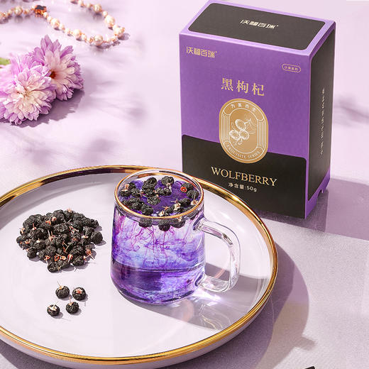 【达人专属】沃福百瑞 黑枸杞青海特产黑苟杞子大果干构杞泡茶 50g*2盒 商品图2