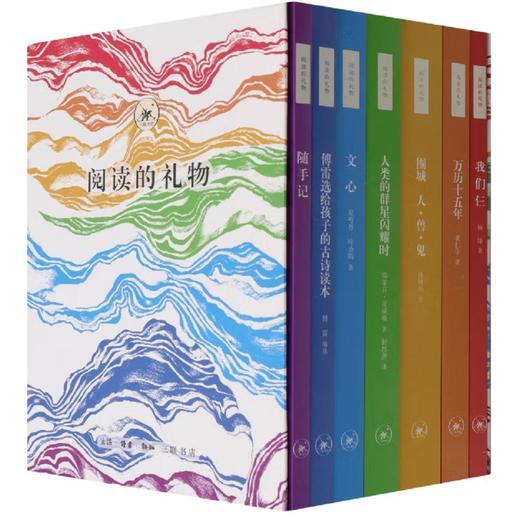 阅读的礼物 附随手记共6册 钱锺书  等著 三联书店 商品图0