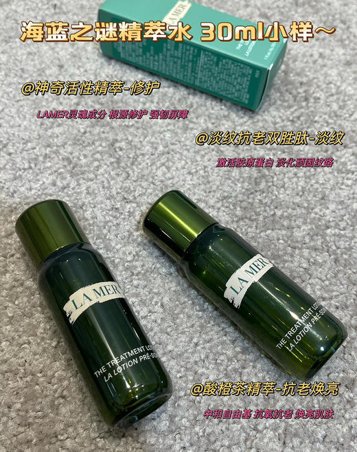 精粹小样三瓶 商品图0