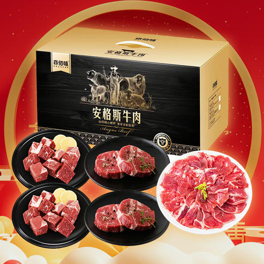 2025生鲜套餐12 商品图0