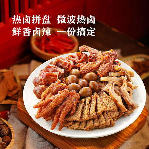 MM 山姆 辣卤拼盘 1盒 商品图1