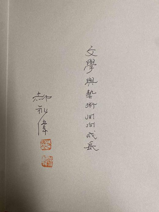 【限量签名题词本】既见君子  郝永伟  著 商品图2